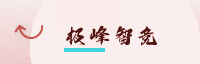 合作伙伴